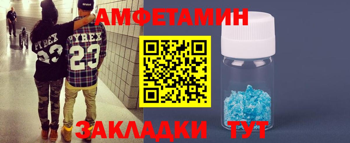 Amphetamine 98% Кумертау