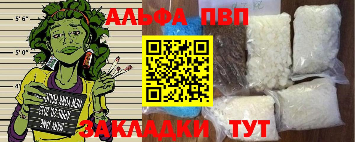 Кумертау  А ПВП VHQ  Alpha-PVP СК  Вход с VPN  Alpha PVP  Alpha PVP кристаллы 