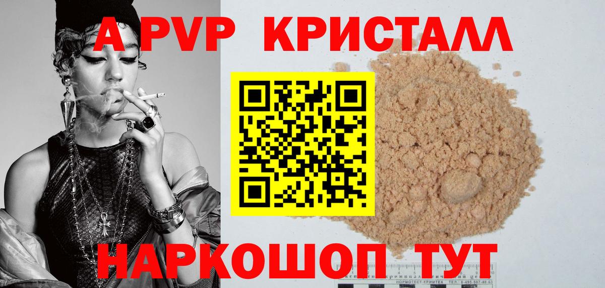 Alpha-PVP  Кумертау  А ПВП мука  Alfa_PVP Соль  Alpha PVP крисы CK 