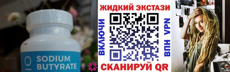 Бутират 1.4BDO omg рабочий сайт Кумертау