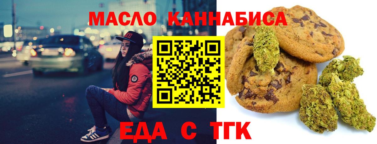 Кумертау  Еда ТГК марихуана  Вход с VPN 
