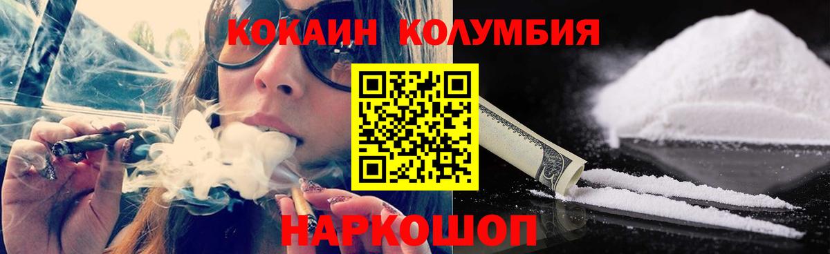 Кумертау  Кокаин 99%  Вход с VPN 