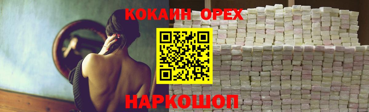 Кокаин 99% Кумертау