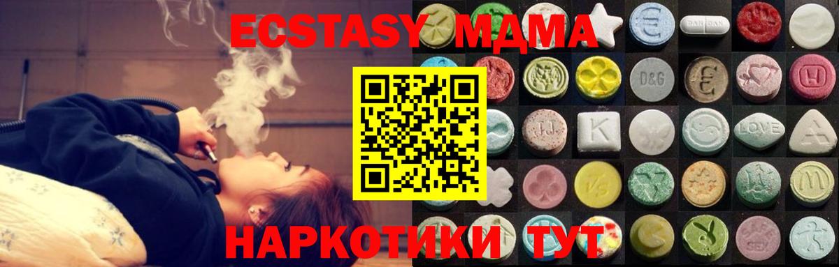 ЭКСТАЗИ  ЭКСТАЗИ Punisher  Вход с VPN  Кумертау  OMG вход  Ecstasy MDMA 