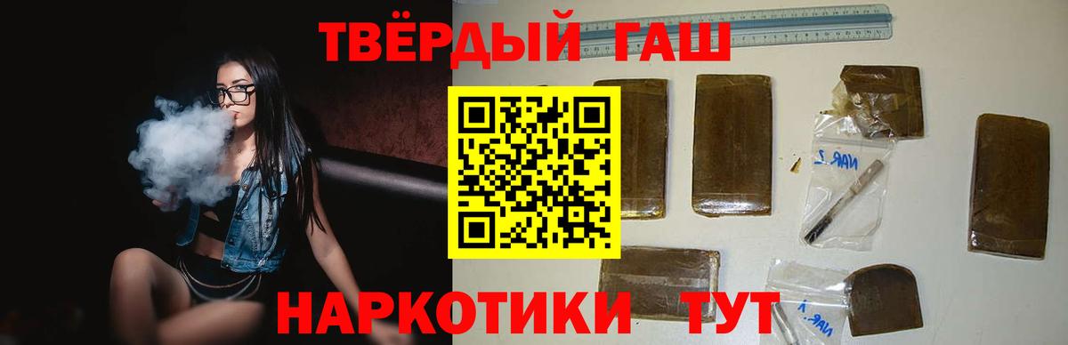 Кумертау  ГАШ гашик  Вход с VPN  ГАШИШ хэш 