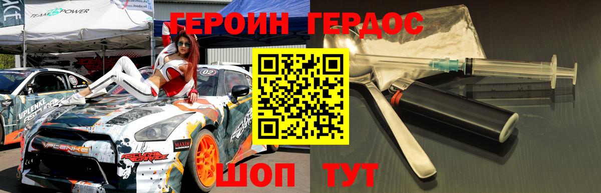 Кумертау  Героин белый  Вход с VPN 