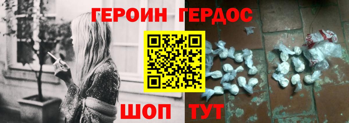 Героин белый Кумертау