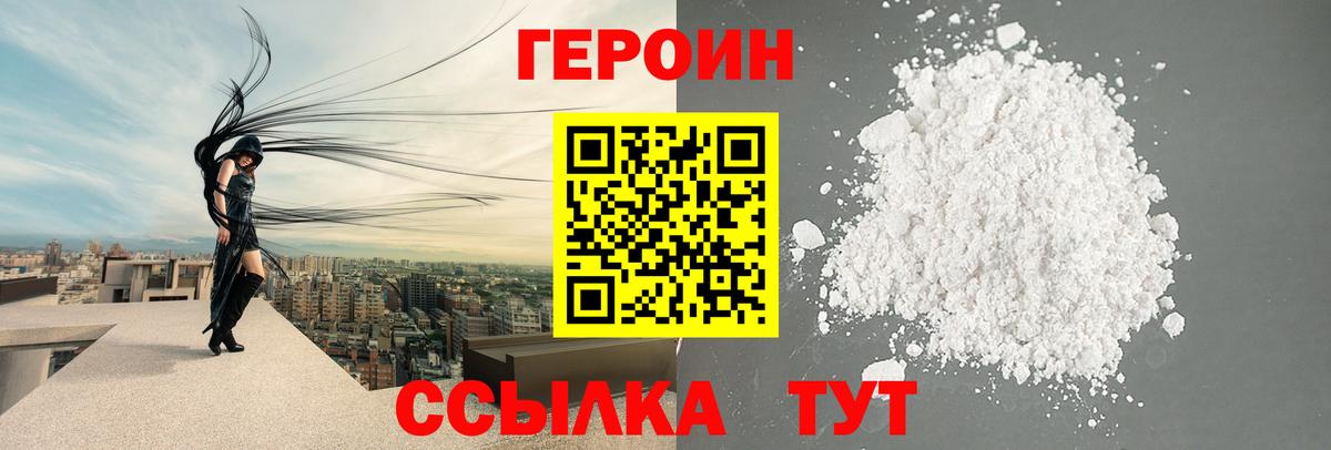 Героин белый  Кумертау 