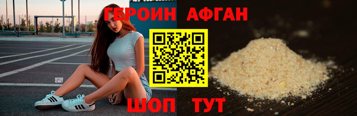 Героин гречка Кумертау