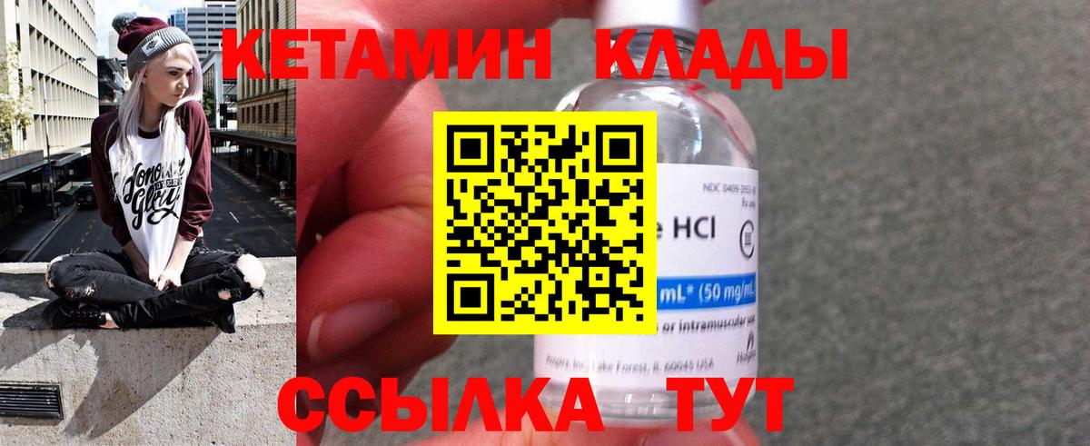 Кумертау  КЕТАМИН VHQ  Вход с VPN 