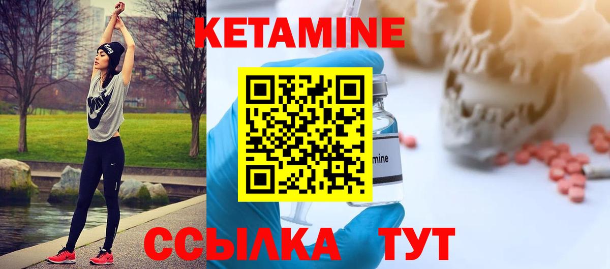 КЕТАМИН ketamine  Кетамин VHQ  KRAKEN как зайти  Кумертау 