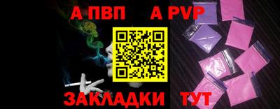 ALPHA PVP Гусиноозёрск