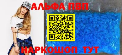ALPHA PVP Гусиноозёрск