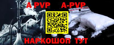 ALPHA PVP Гусиноозёрск