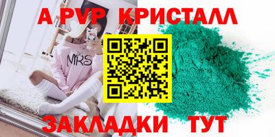ALPHA PVP Гусиноозёрск