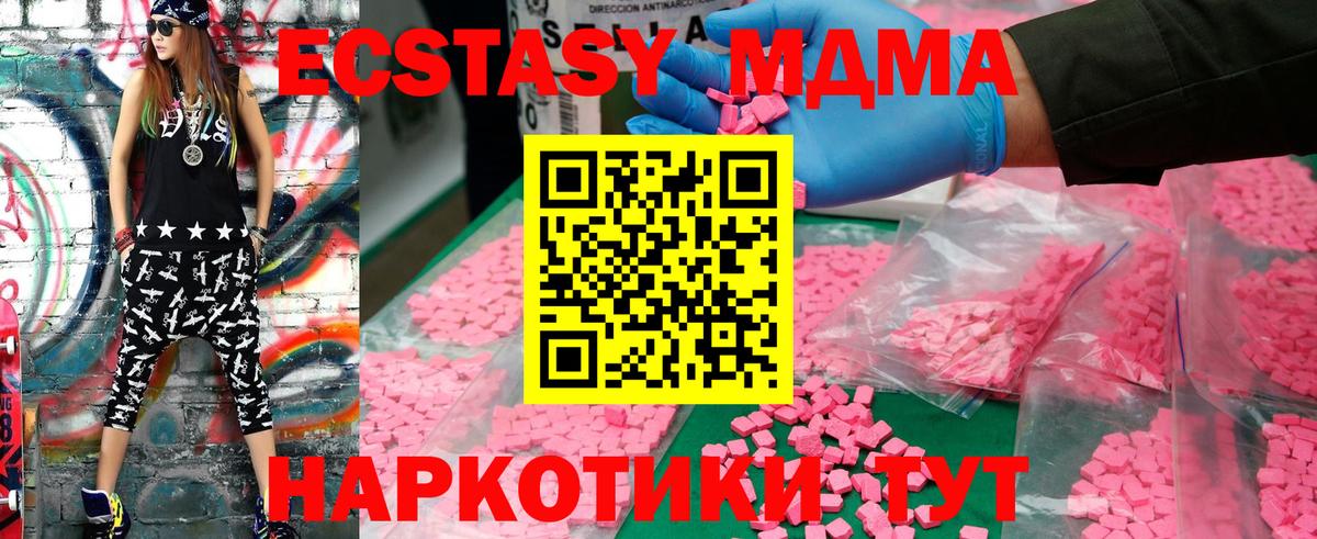 MDMA молли  МДМА crystal  Кумертау 