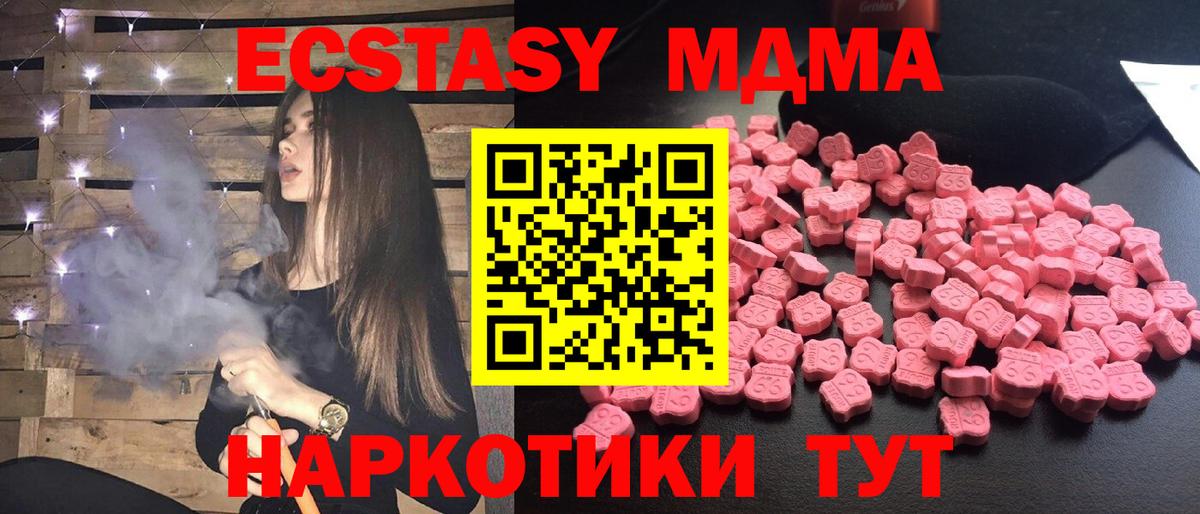 Кумертау  МДМА crystal  Вход с VPN  MDMA молли 