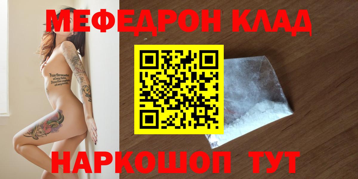 Меф мука Кумертау