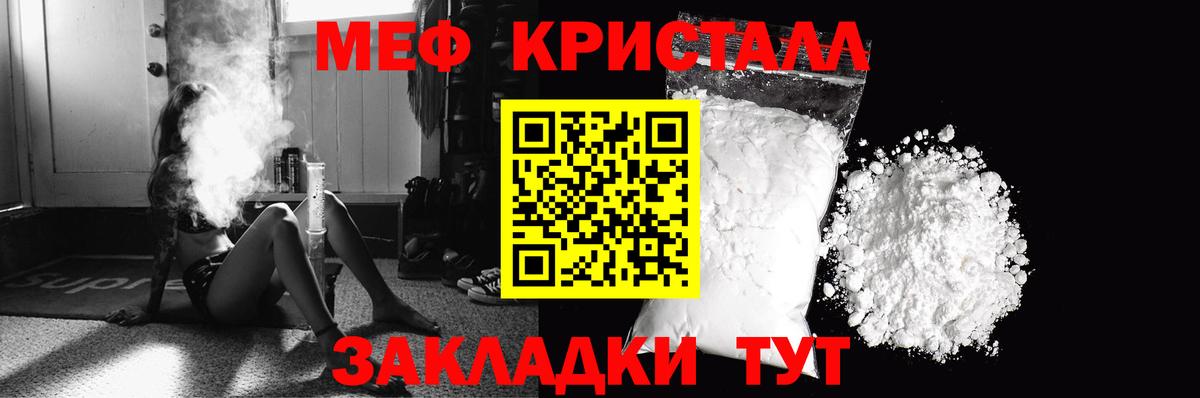 Меф мука Кумертау