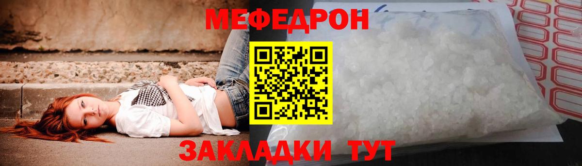 МЯУ-МЯУ кристаллы  Меф кристаллы  Меф  Кумертау  Вход с VPN 