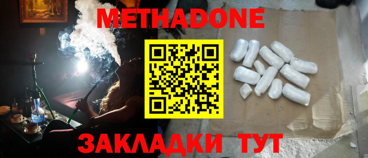 Кумертау  Метадон VHQ  МЕГА маркетплейс  Вход с VPN 