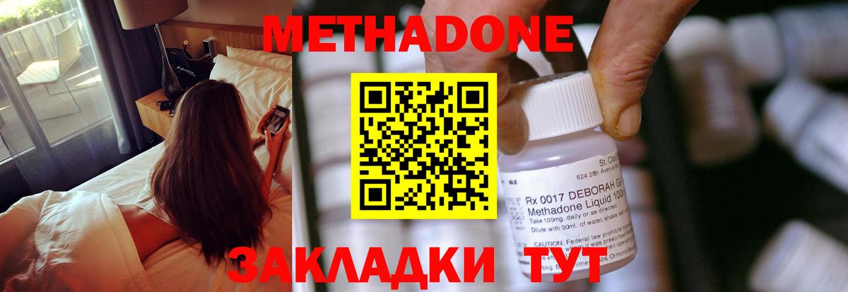 Метадон VHQ Кумертау