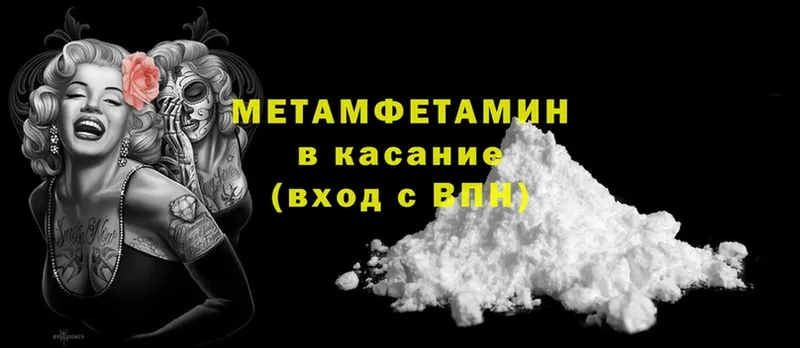 МЕТАМФЕТАМИН мет  Кумертау 