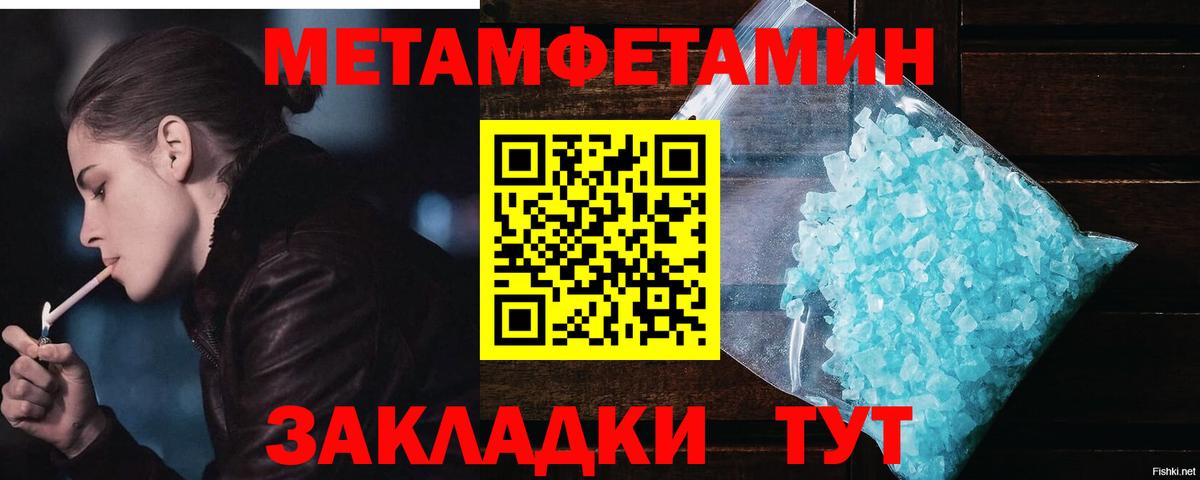 Метамфетамин  Метамфетамин Декстрометамфетамин 99.9%  Кумертау  Метамфетамин Декстрометамфетамин 99.9% 