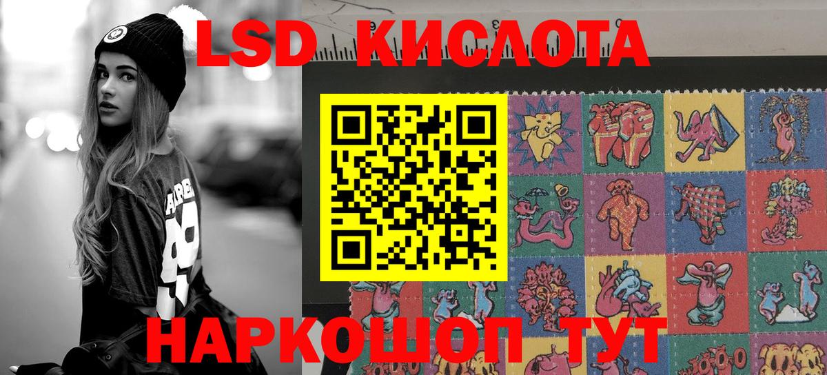 Кумертау  Марки 25I-NBOMe 1,8мг  Вход с VPN 