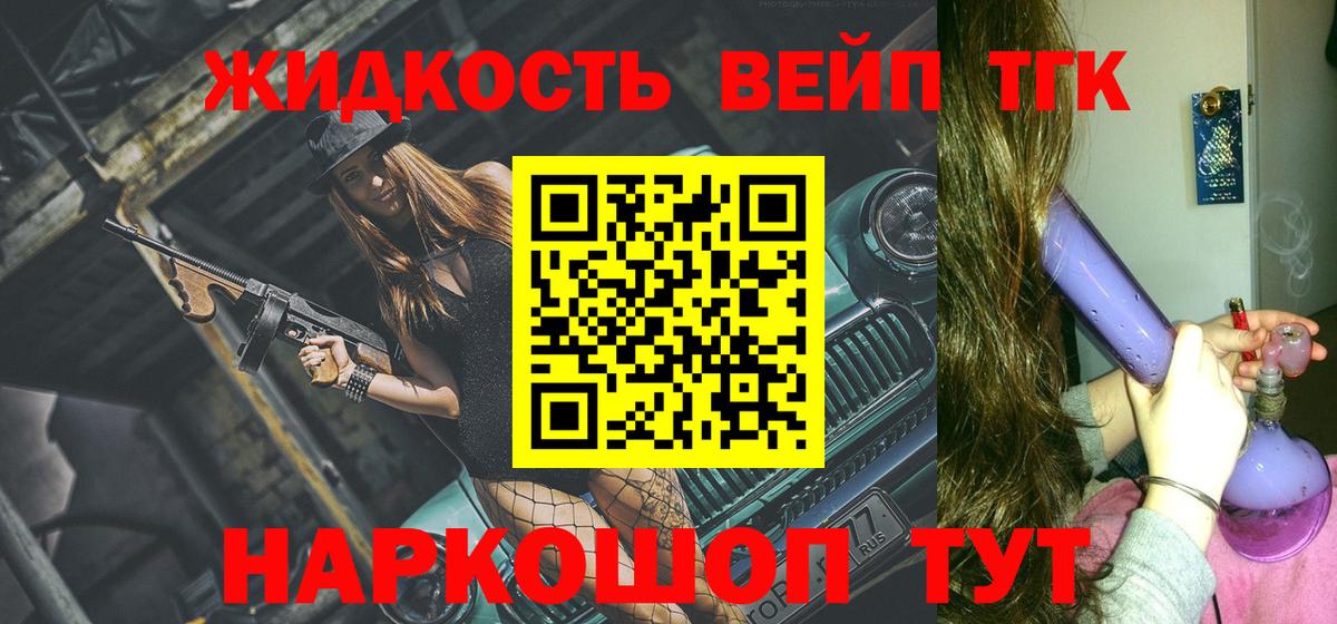 Дистиллят ТГК концентрат  Дистиллят ТГК THC oil  Кумертау  Вход с VPN 